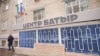 Казань, центр оформления на военную службу по контракту "Батыр"