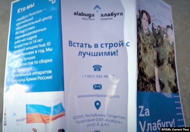 Alabuga Polytech promotion pamphlet that was distributed in Kazakhstan

