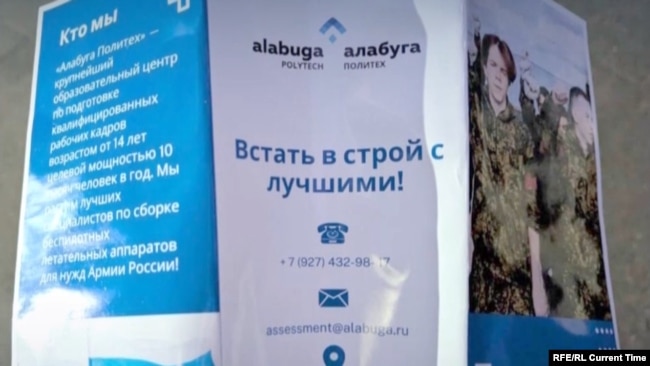 Alabuga Polytech promotion pamphlet that was distributed in Kazakhstan