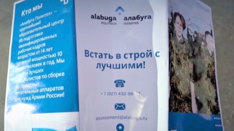 YouTube удалил более 60 роликов с рекламой "Алабуги Политеха