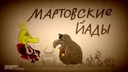 Сакавіцкія жарты. Палітыка ў карыкатурах