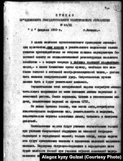 Приказ ОГПУ № 44/21 о мероприятиях по ликвидации кулачества как класса от 2 февраля 1930 г.