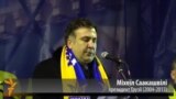 Саакашвили и Владыка Филарет поддержали Евромайдан
