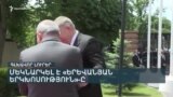 ՈՐ ԴԵՊՔՈՒՄ ՓԱՇԻՆՅԱՆԸ ԿԳՆԱ ՍԱՀՄԱՆԱԴՐԱԿԱՆ ՓՈՓՈԽՈՒԹՅՈՒՆՆԵՐԻ _ ԼՐԱՏՎԱԿԱՆ ԿԵՆՏՐՈՆ 20_00 _ 26.05.25