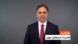 هایلایت، خلاصه چند خبر مهم