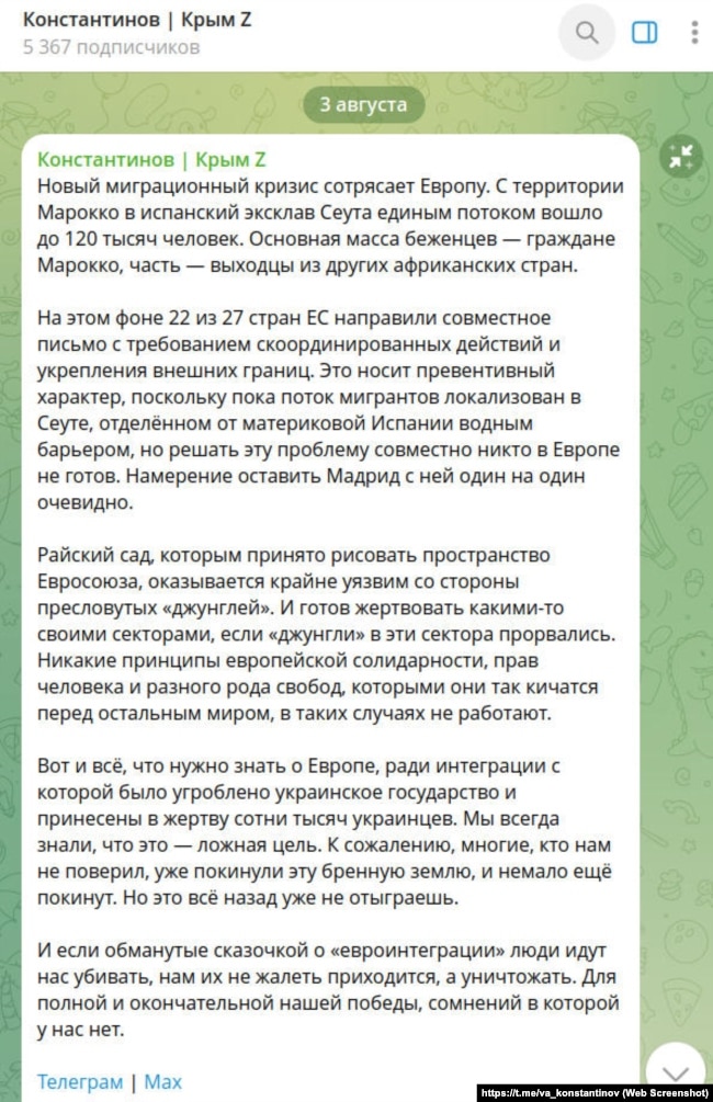Скриншот сообщения в телеграм-канале главы российского парламента Крыма Владимира Константинова