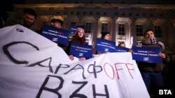 Протестиращите с искания за оставката на Борислав Сарафов в София.