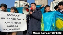 Митинг активистов незарегистрированной Демпартии в Алматы. 16 декабря 2021 года