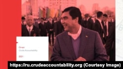 Crude Accountability қоры есебінің мұқабасы. 