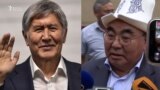 Атамбаевдин баш коргоо чарасы өзгөрдү, Акаевге жаңы айып тагылды