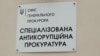 Підкуп голови Держвідновлення: САП направила до суду справу щодо нардепа Одарченка