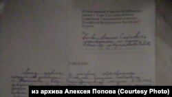 Заявление Алексея Попова об избиении сотрудниками Росгвардии