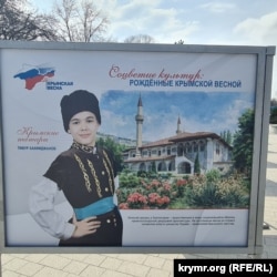 Выставка «Рожденные крымской весной». Симферополь, 2026 год