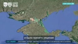 Аннексияланган Крым: Украина логистикалык жайларды бутага алууда  