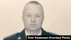 Кашинцев Олег