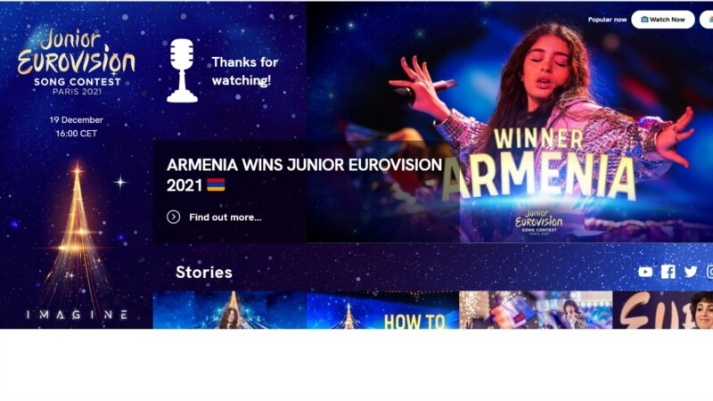 Армения – победитель конкурса «Детское Евровидение-2021»