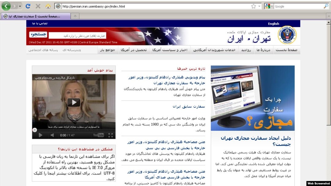 A screen shot of the "virtual embassy" of the United States in Iran