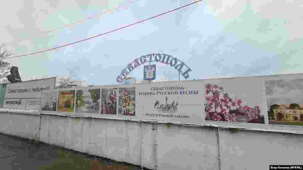 Севастополь позиционирует себя «родиной крымской весны»