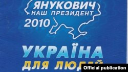 Янукович займається практичними речами: розбудовує свою владу і статки Сім’ї