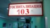 У Росії вперше з початку пандемії виявили понад 13 тисяч хворих на COVID-19 за добу