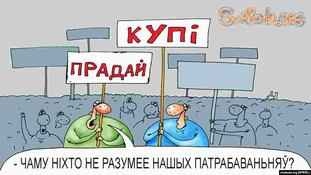 Прадпрымальнікі, застаўшыся бяз працы, ладзяць сходы ў рэгіёнах, каб вызначыцца, што рабіць далей.