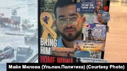 ისრაელელი მძევალი რან გვილი