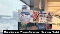 A portrait of the last hostage, Rana Gwili, at Ben-Gurion Airport (Maya Milova, Ulpan.Politics)