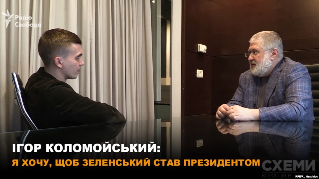 Журналіст Радіо Свобода Михайло Ткач та олігарх Ігор Коломойський