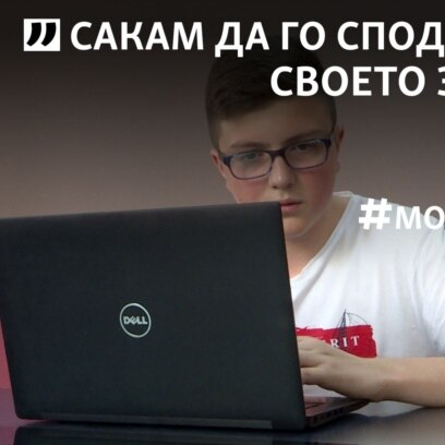 Владее седум јазици и се изразува на два блога