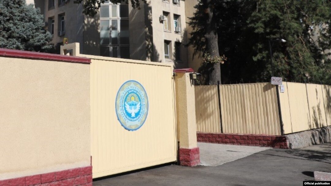 The State Committee for National Security in Bishkek