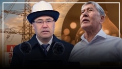 Жаңылыктар | 14.11.2025 | "Сазга батырган". Жапаров Атамбаевдин энергетика боюнча дооматына жооп берди
