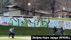 Градски парк, Скопје (архива)