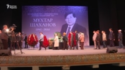 Алматыда жұртшылық Мұхтар Шахановпен қоштасты