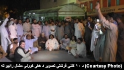 Family members and civil society representatives stage a protest to condemn Farishta's murder on May 21.