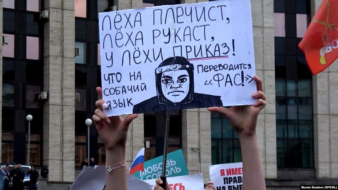 Митинг на проспекте Сахарова в Москве