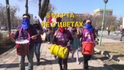 8 марта - не о цветах