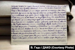 Лист Моті Висоцької до батька із зашифрованим повідомленням. Надав В. Гeдз / ДАКО