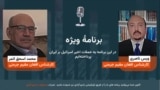 برنامۀ ویژه