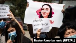 Акция против насилия в Бишкеке после похищения и убийства Айзады Канатбековой. 8 апреля 2021 года.