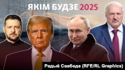 Уладзімір Зяленскі, Дональд Трамп, Уладзімір Пуцін і Аляксандар Лукашэнка. Каляж