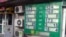 Билборд обменного пункта в Алматы 26 января 2009 года. 