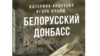 Експертна комісія не уточнила, що саме в книжці містить «ознаки екстремізму»