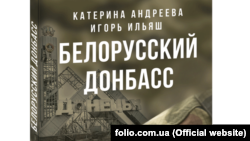 Експертна комісія не уточнила, що саме в книжці містить «ознаки екстремізму»