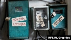 Графичка илустрација - Струја, кризна состојба