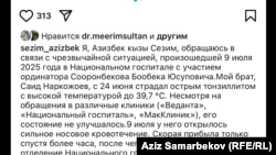 @sezim_azizbek