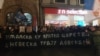 Serbia -- Protest before Embassy of Montenegro due to religious law in Montenegro, in Belgrade, December 27, 2019.