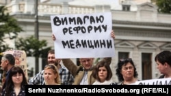 Всеукраїнська акція «Година смерті» під стінами Верховної Ради України на підтримку медичної реформи. Київ, 6 червня 2017 року