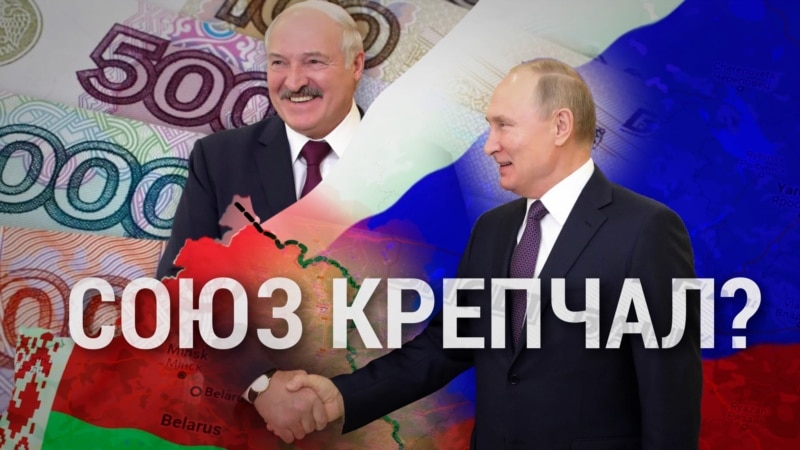 Итоги: дорожные карты Путина и Лукашенко