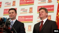 Груевски и Иванов 