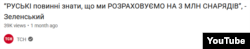 «Виходить баламутство». Чи варто називати росіян «руськими», як це робить президент Зеленський?